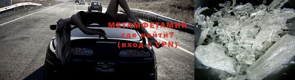 метамфетамин Абдулино